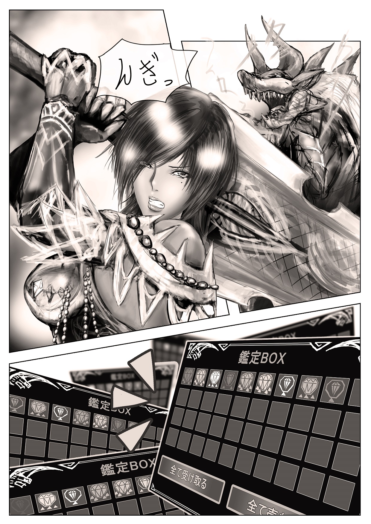 MonHun-chan Manga page 1 full