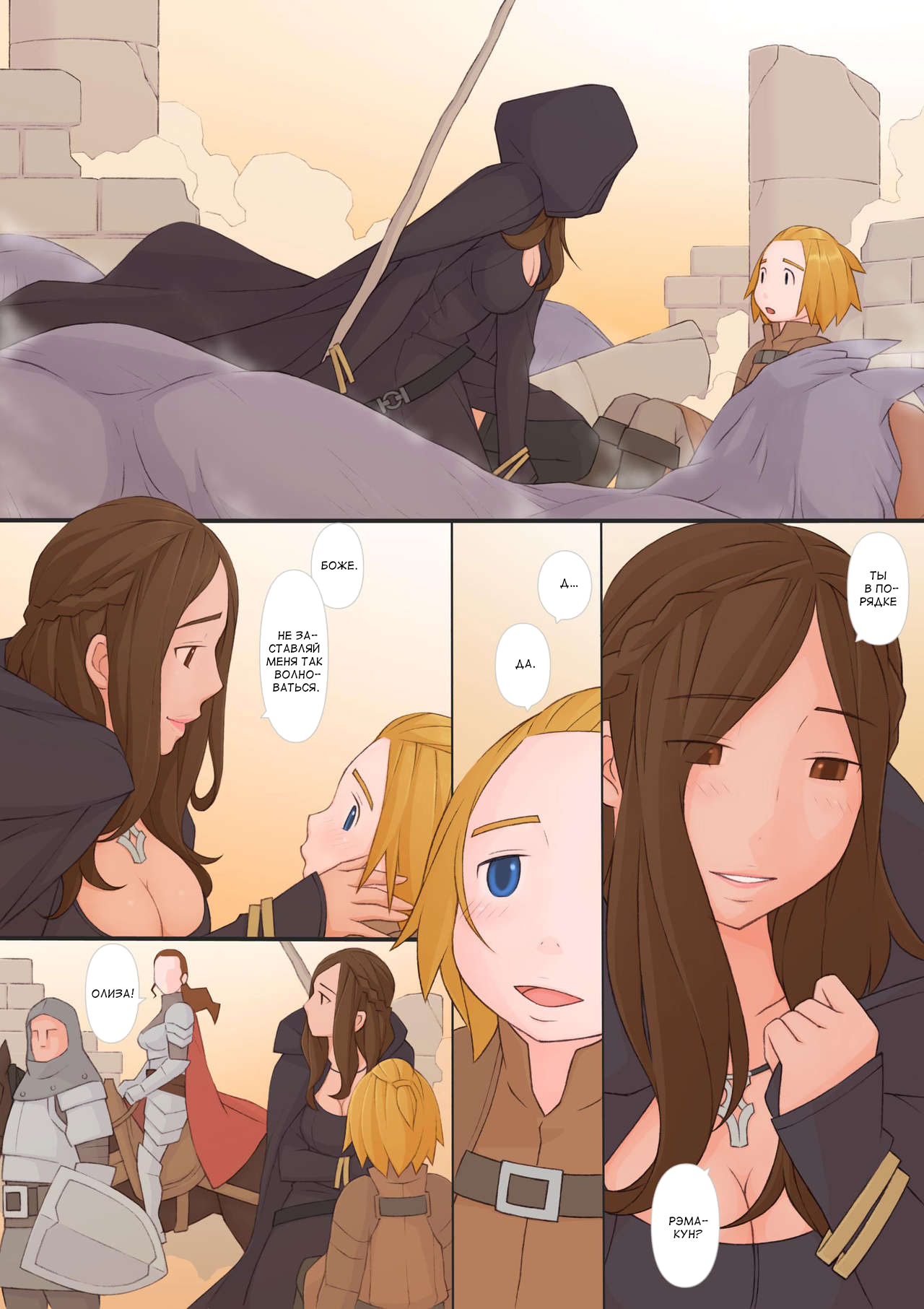 Oliza to Rema | Oliza and Rema page 7 full
