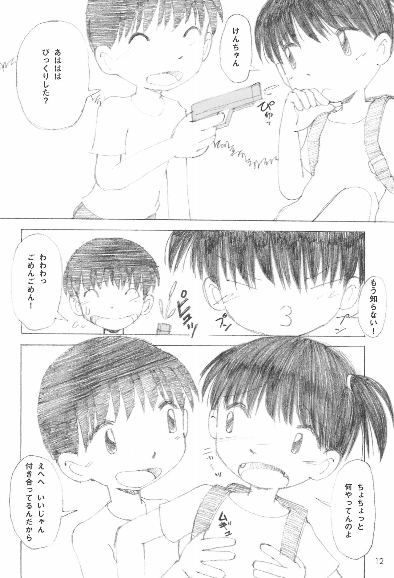 Tsurupeta Onsen page 12 full