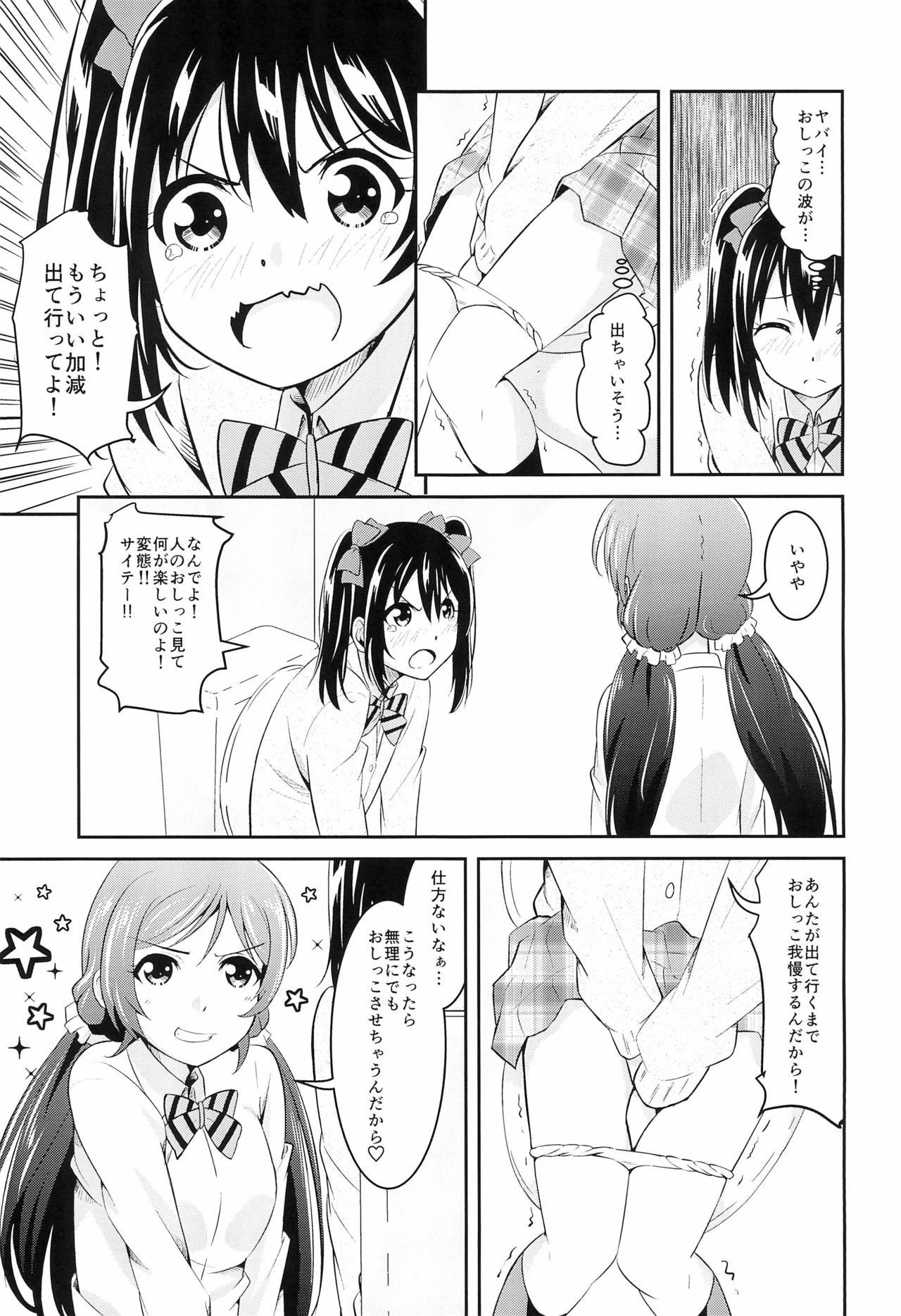Nico LOVE 100%! page 9 full