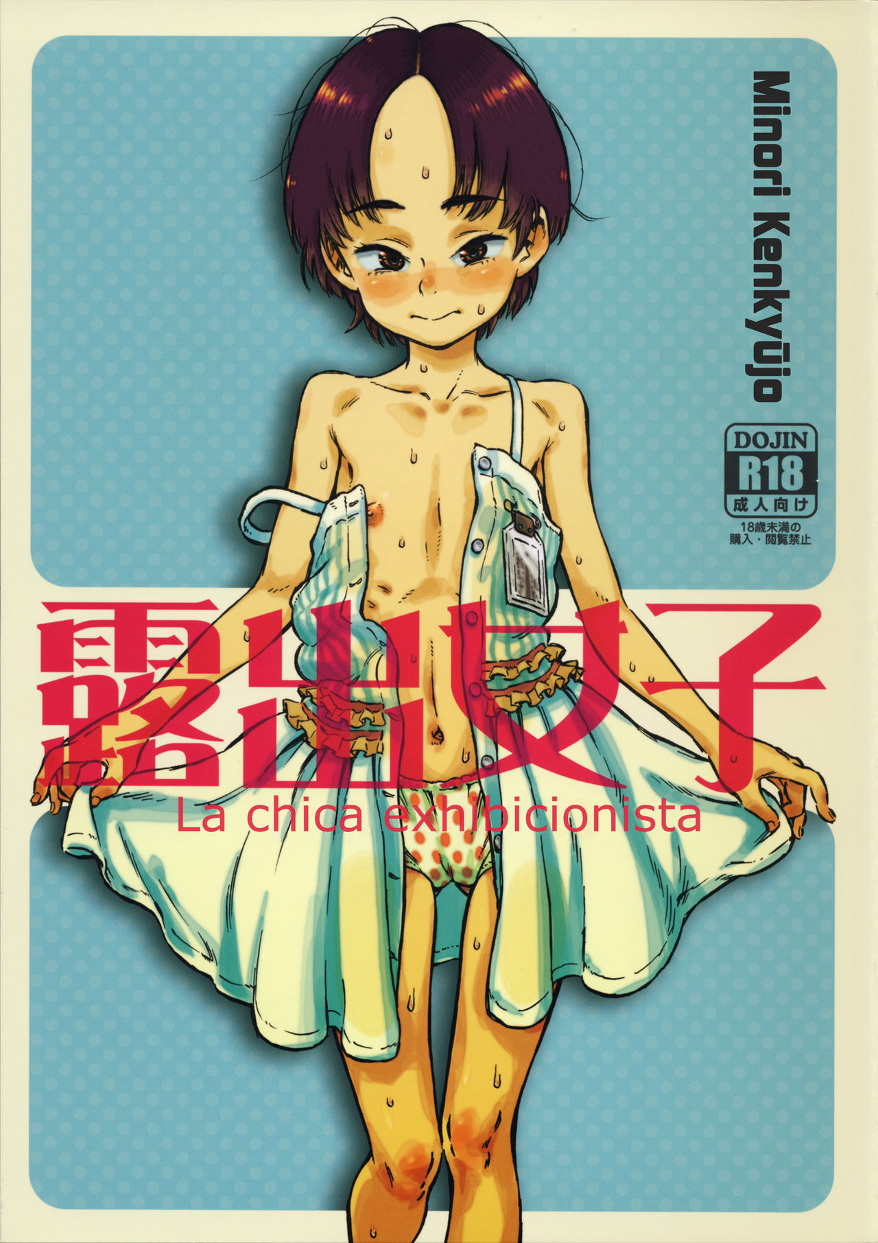 Roshutsu Joshi | La chica exhibicionista page 1 full