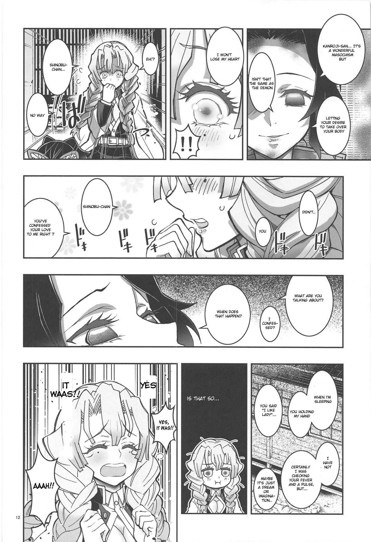 Mushi x Koi LOVERS page 11 full