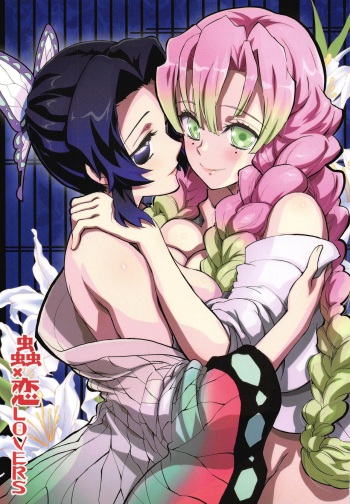 (C97) [Project Harakiri (Kaishaku)] Mushi x Koi LOVERS (Kimetsu no Yaiba) [English][lupus-sensei] cover