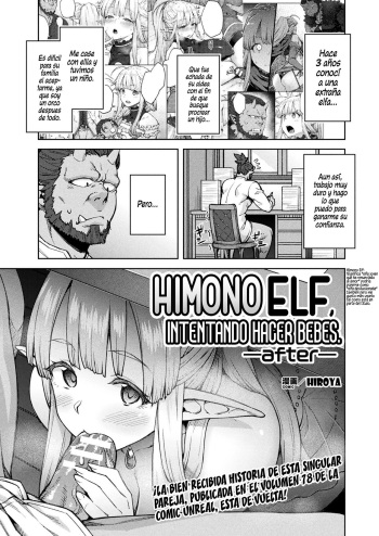 [Hiroya] Himono Elf, Kozukuri o Suru.-after- | Himono Elf, Intentando Hacer Bebes. -after- (COMIC Unreal 2020-02 Vol. 83) [Spanish] [Hellsin] [Digital] cover