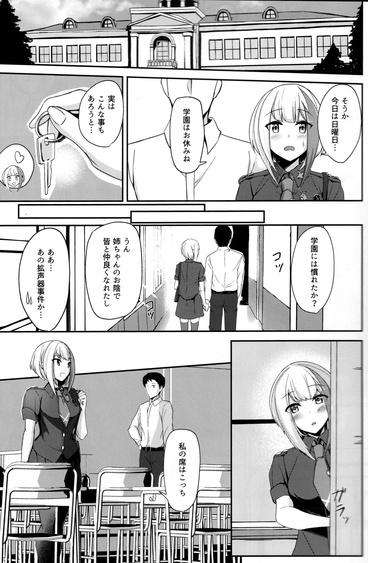 Oridinary Girl in LOVE...? page 10 full