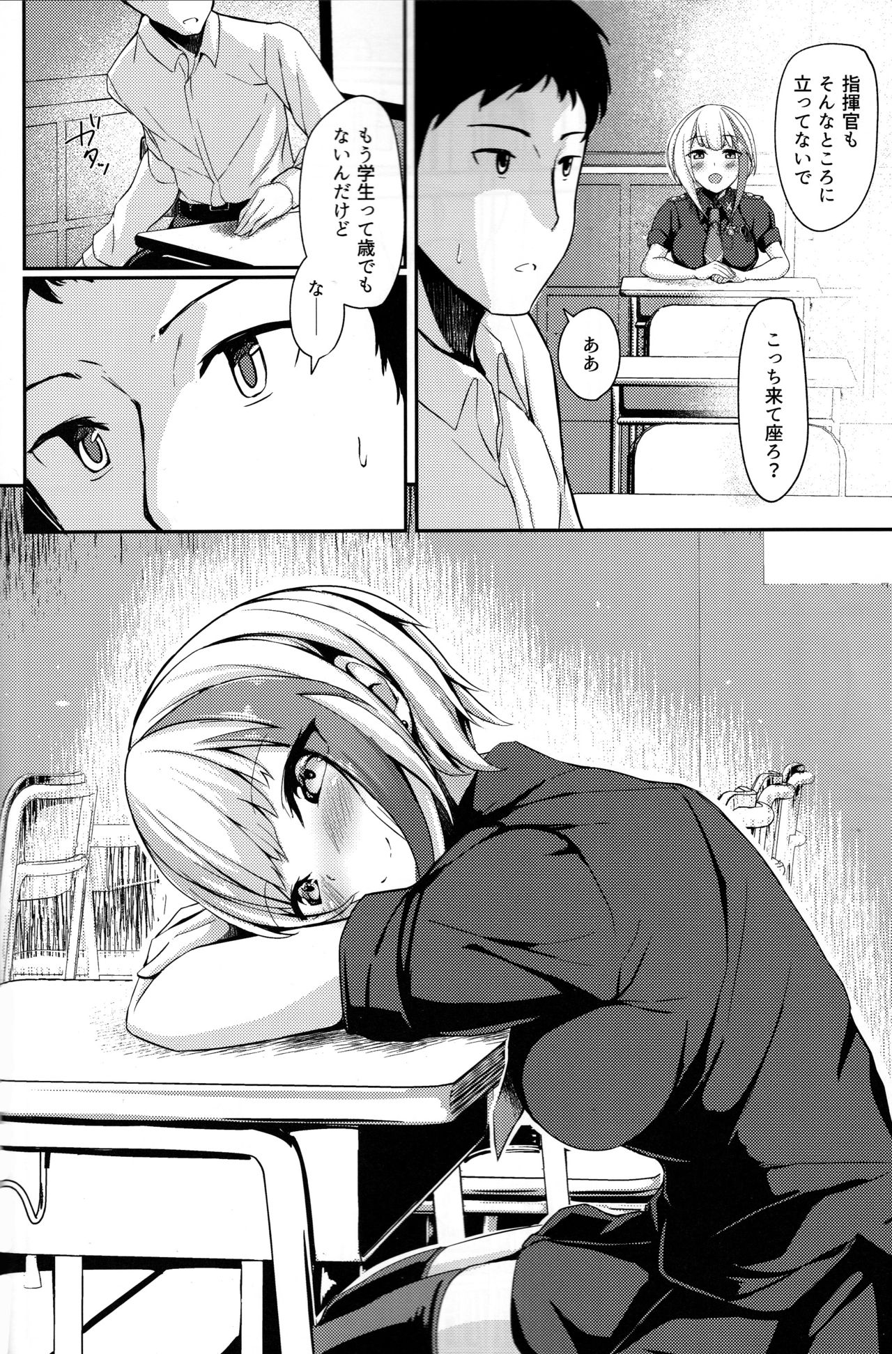 Oridinary Girl in LOVE...? page 11 full