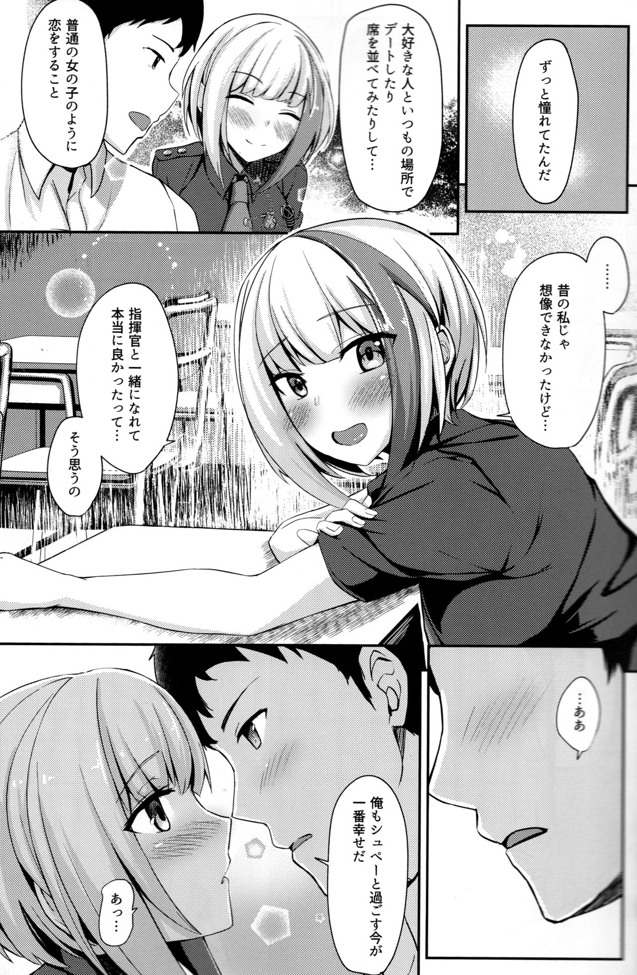 Oridinary Girl in LOVE...? page 12 full