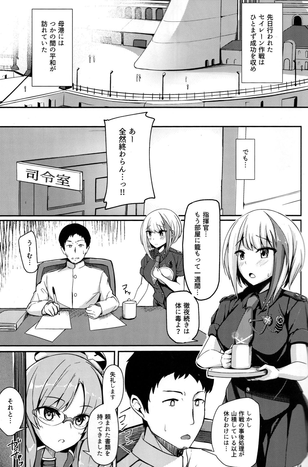 Oridinary Girl in LOVE...? page 2 full