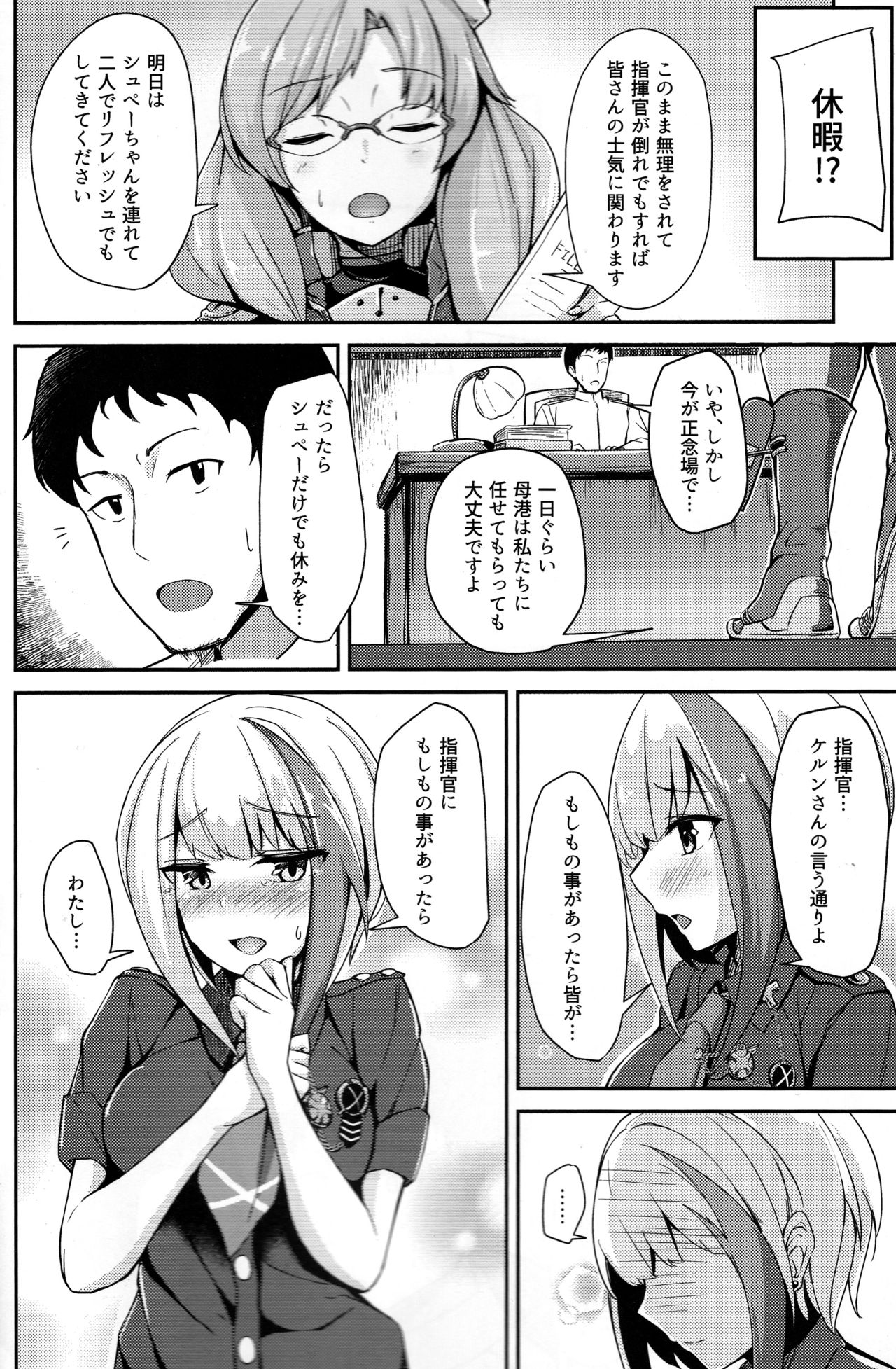 Oridinary Girl in LOVE...? page 3 full