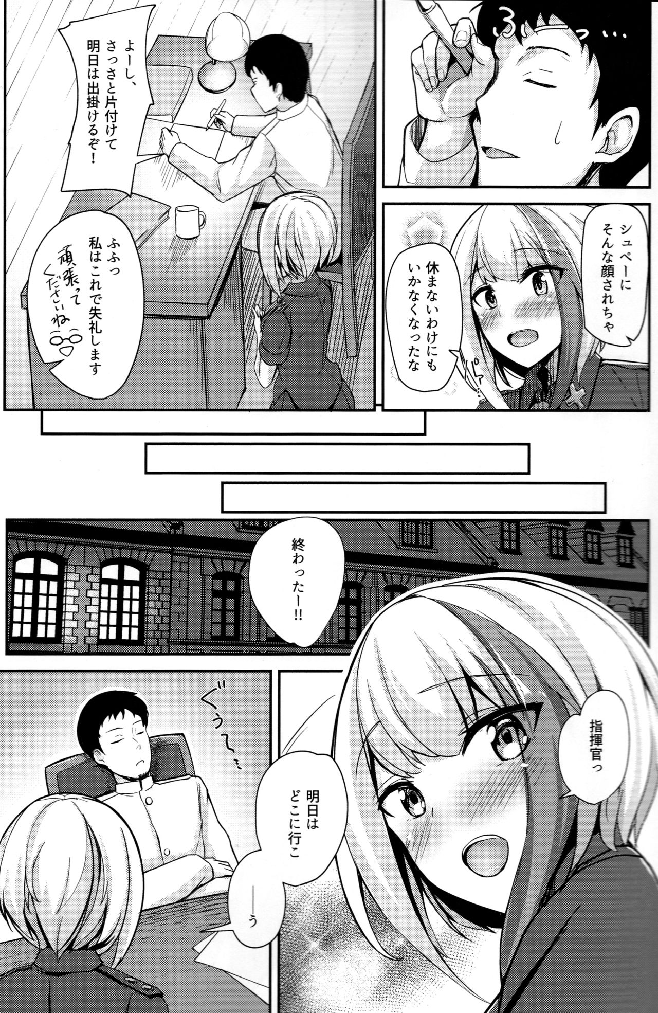 Oridinary Girl in LOVE...? page 4 full