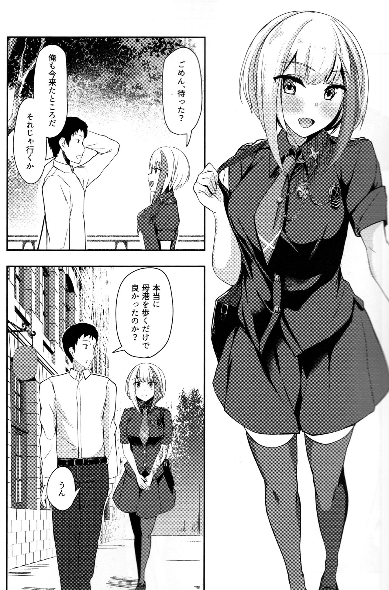 Oridinary Girl in LOVE...? page 6 full