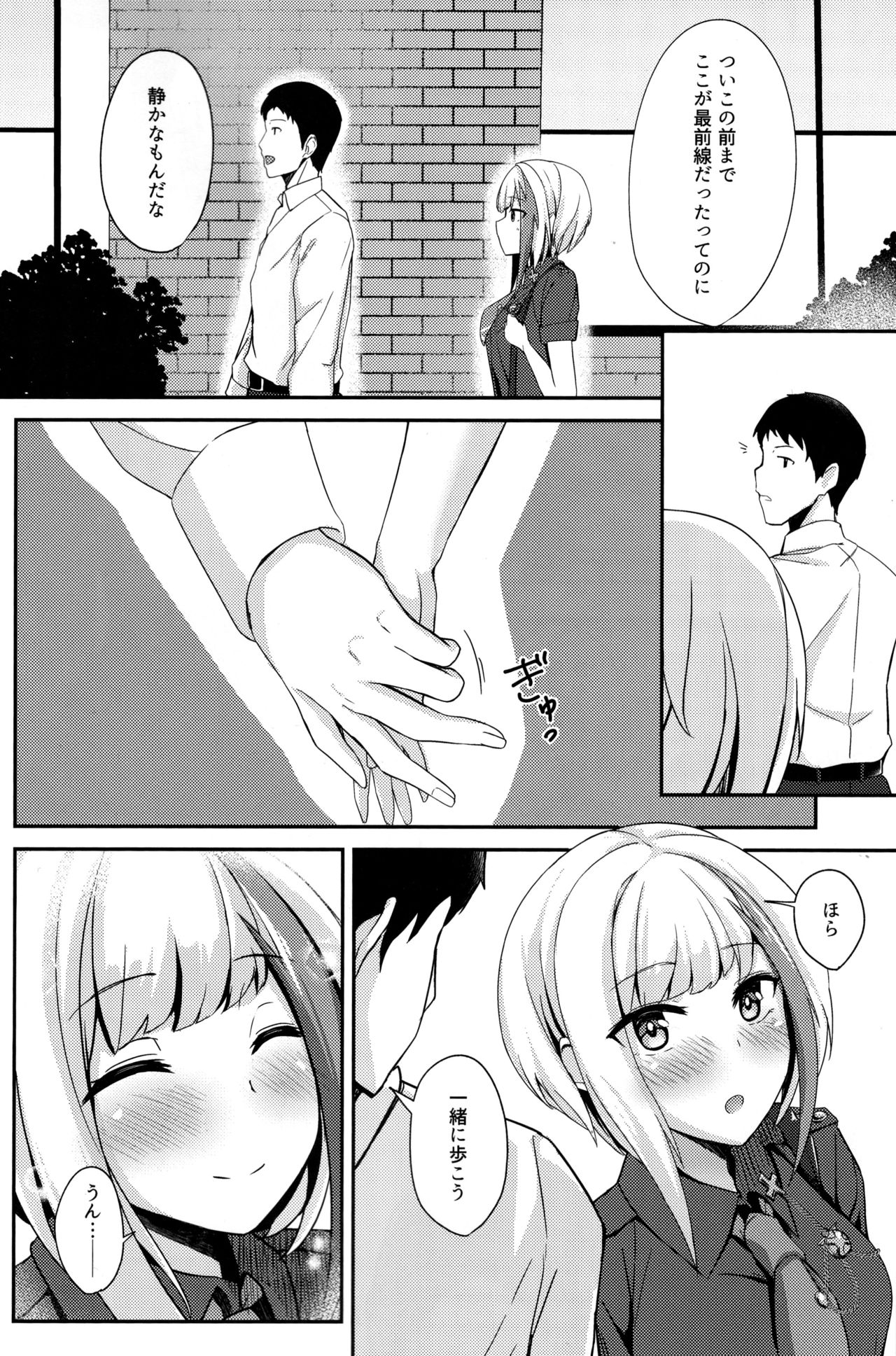 Oridinary Girl in LOVE...? page 7 full