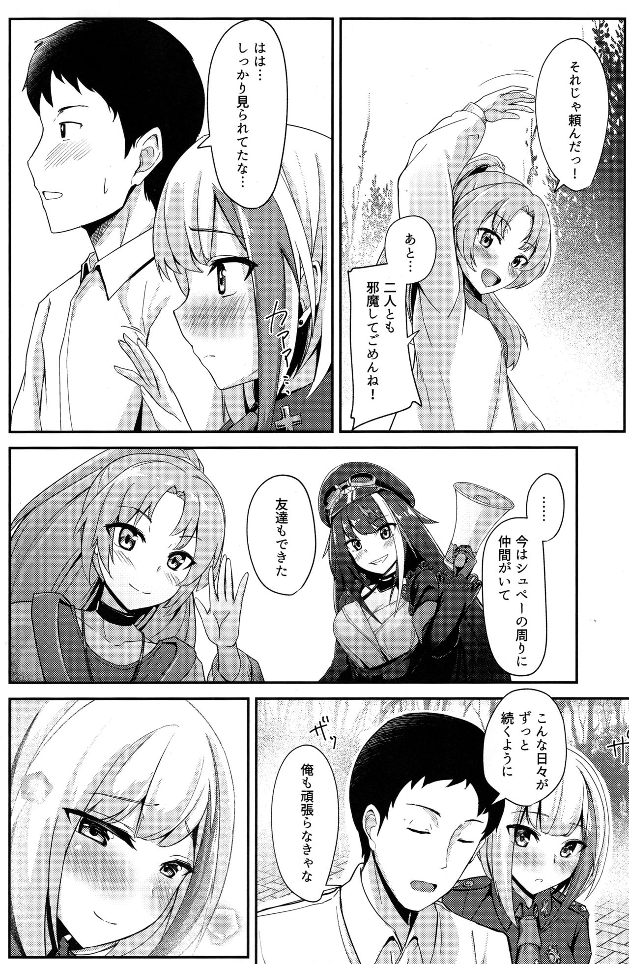 Oridinary Girl in LOVE...? page 9 full