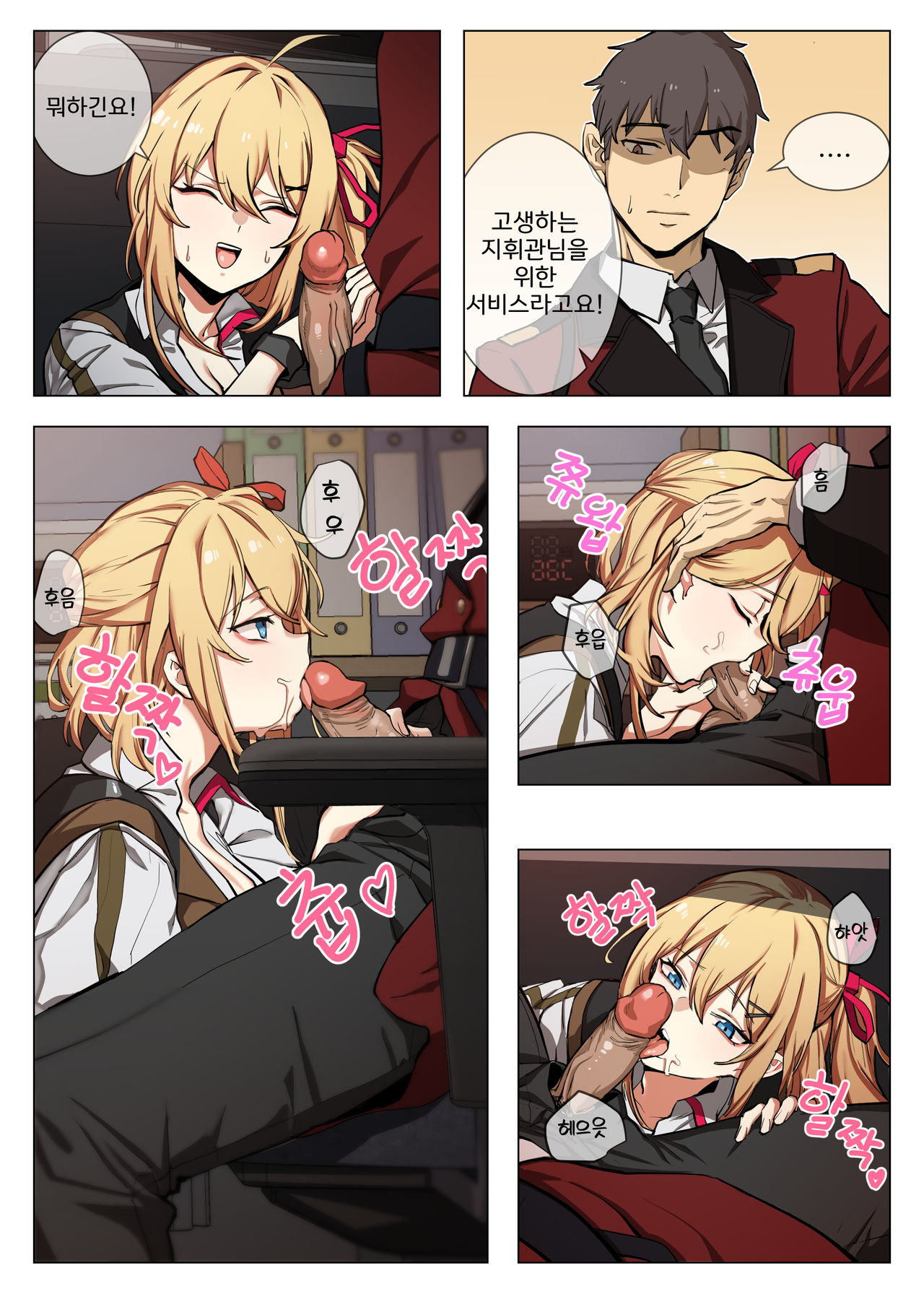 Kalina | 카리나 page 2 full