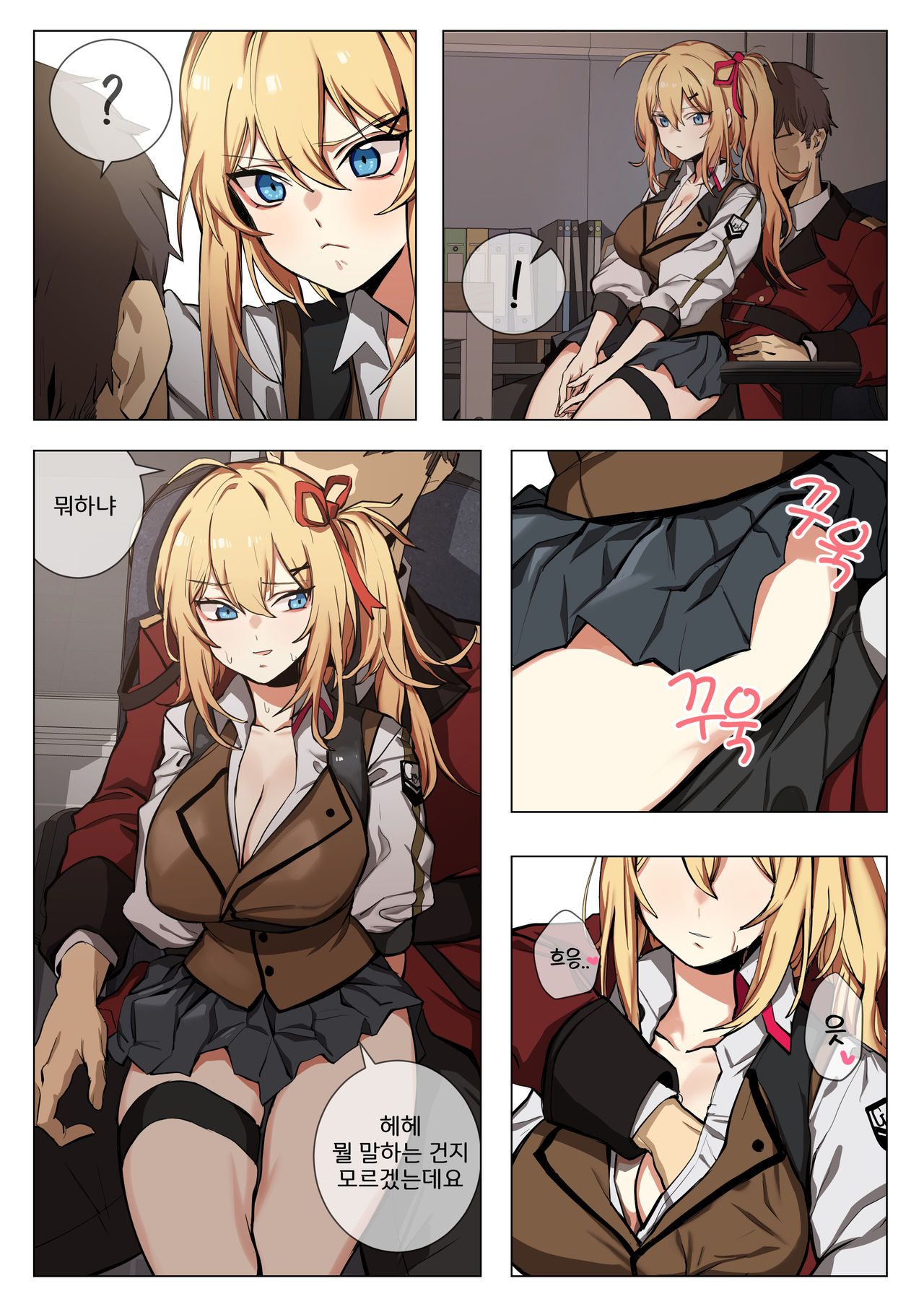 Kalina | 카리나 page 7 full