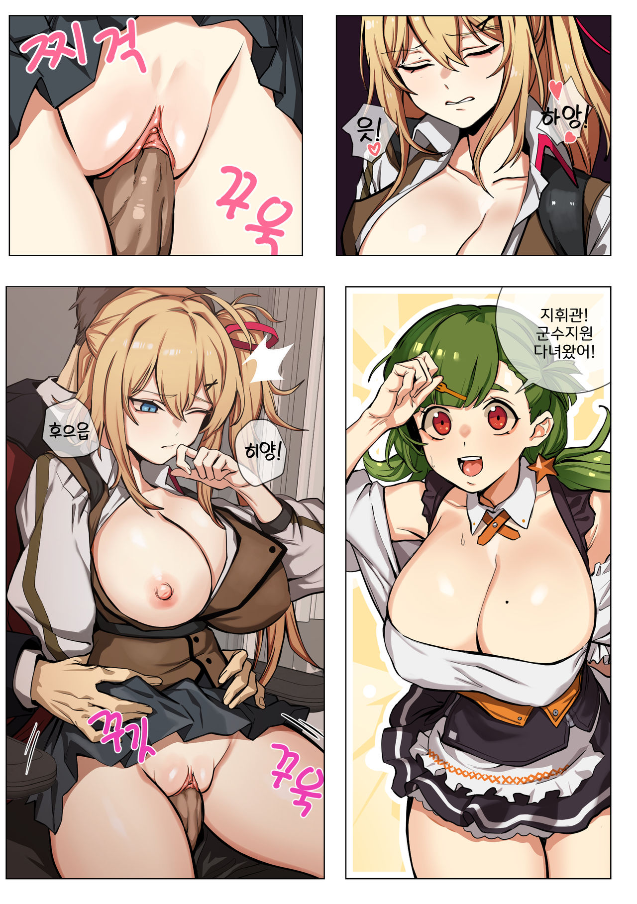 Kalina | 카리나 page 9 full