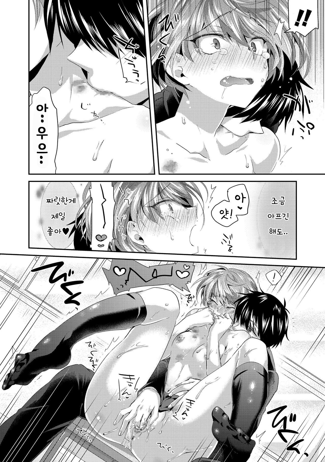 xxx page 10 full