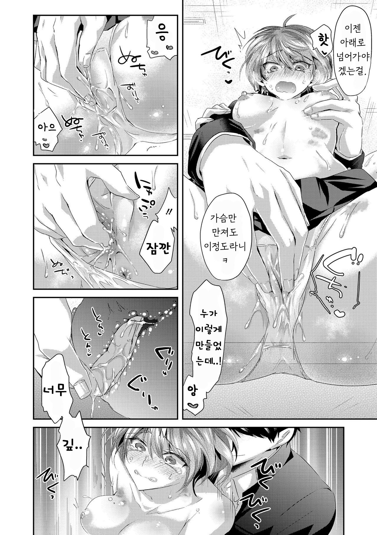 xxx page 8 full