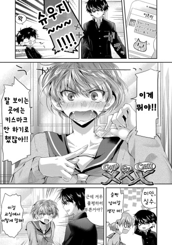[Oroneko] xxx (Soushisouai) [Korean] [Digital] cover