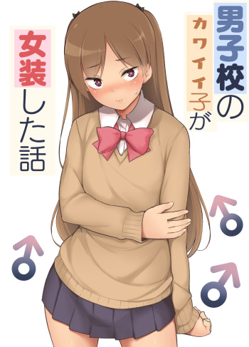 [Yuruyakatou] Danshikou no Kawaii Ko ga Josou Shita Hanashi [Spanish] [NekoCreme] cover