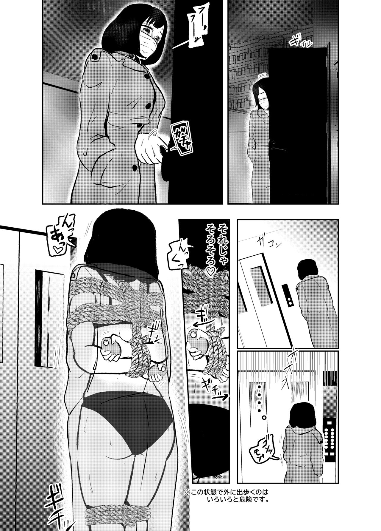 Solo DID Asobi page 11 full