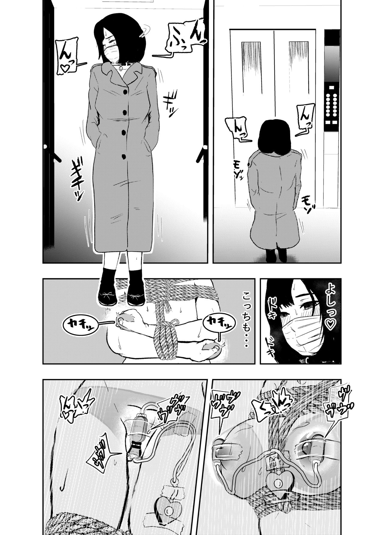 Solo DID Asobi page 12 full