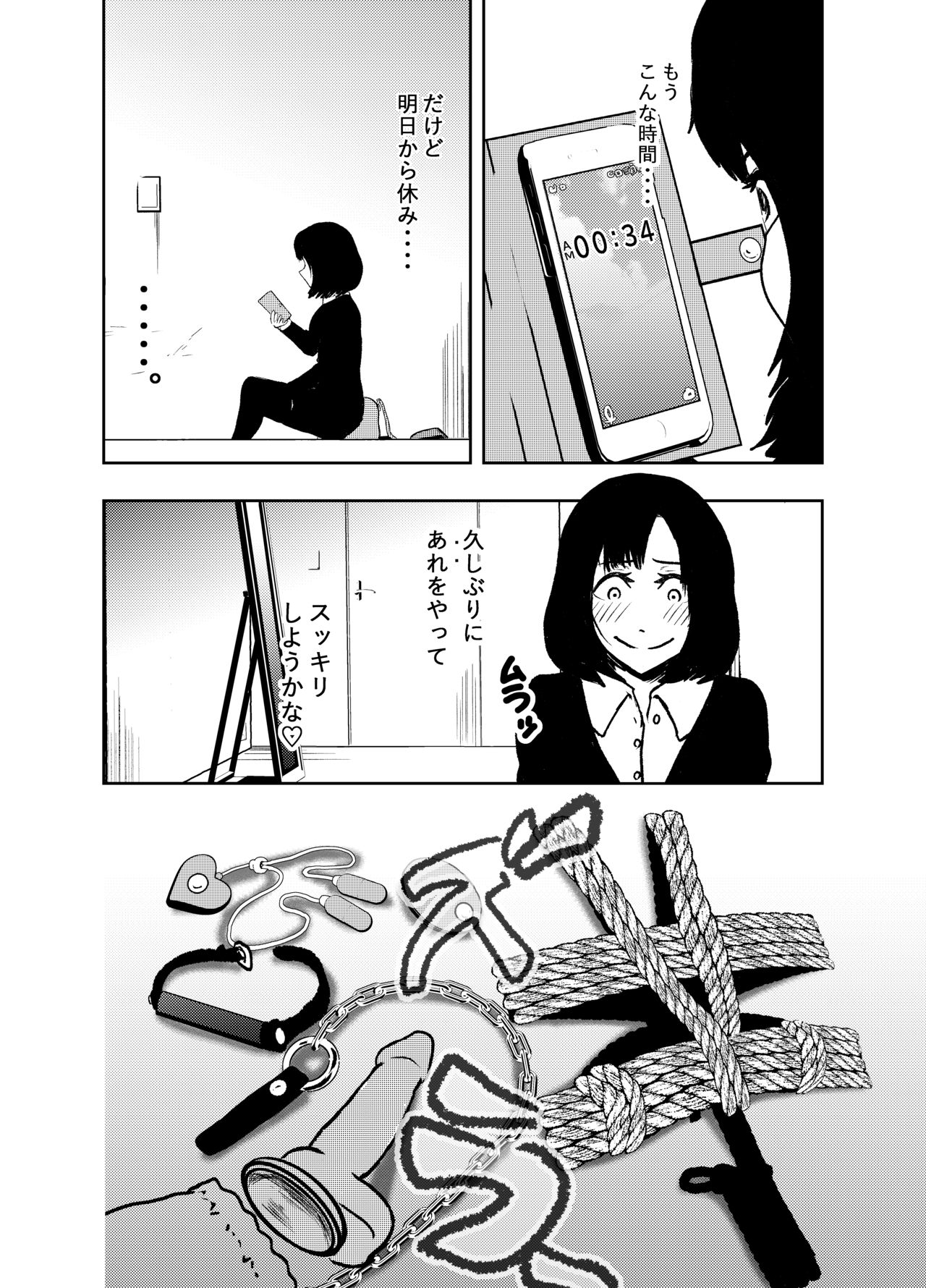 Solo DID Asobi page 6 full