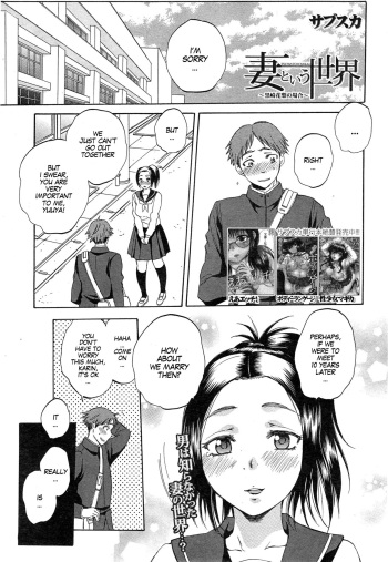 [Sabusuka] Tsuma toiu Sekai ~Kurosaki Karin no Baai~ (COMIC Mugen Tensei 2015-05) [English] [SachiKing] cover