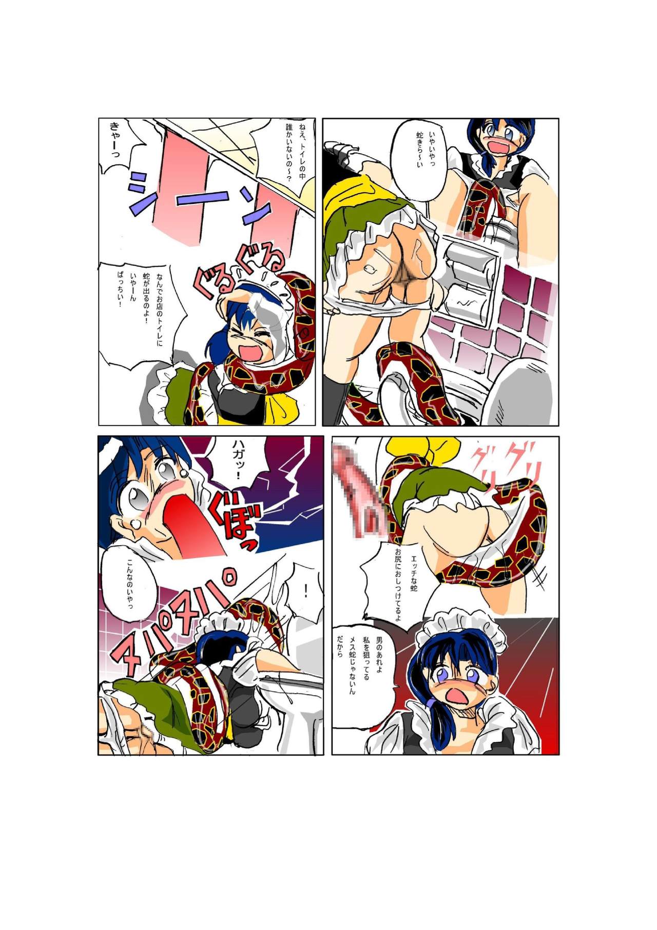 The toilet of the snake page 11 full