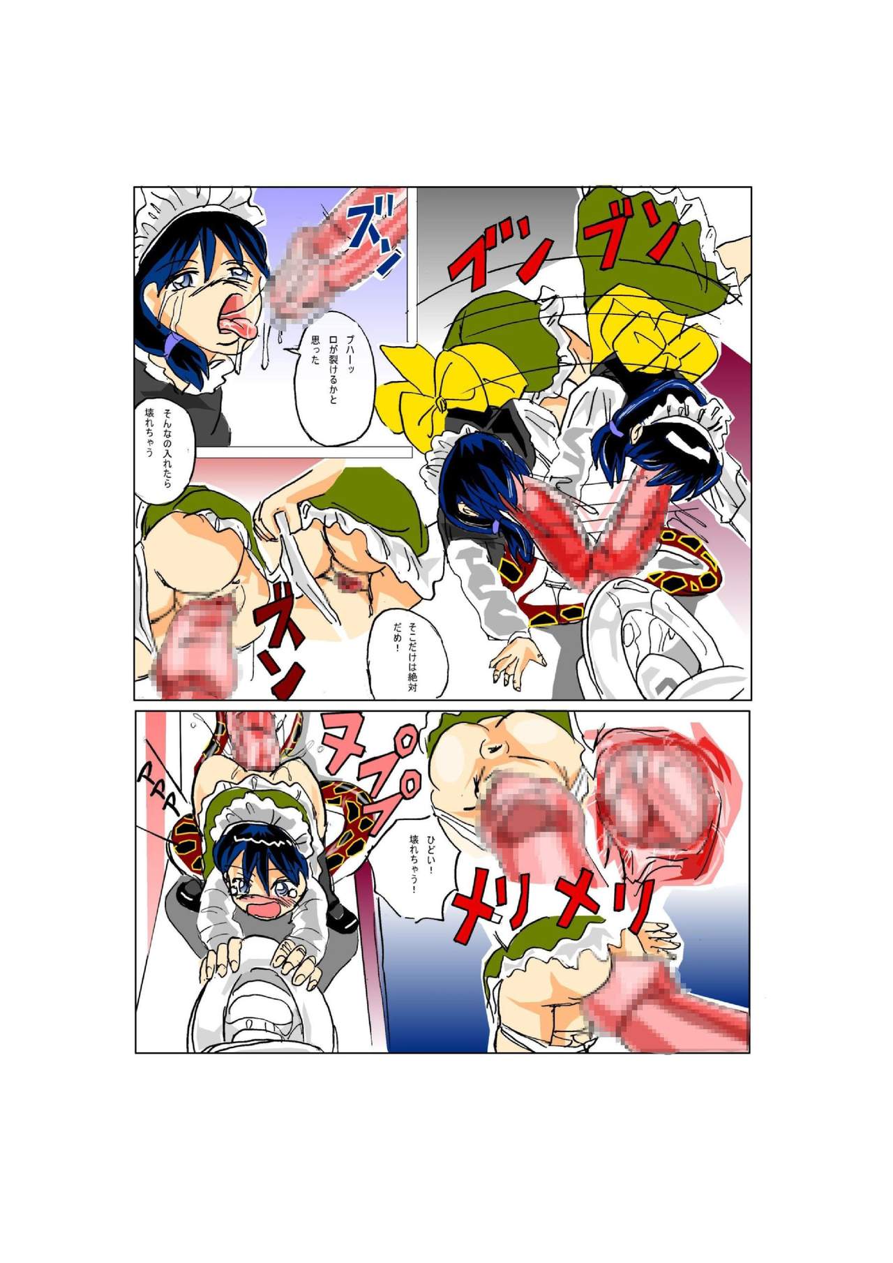 The toilet of the snake page 12 full