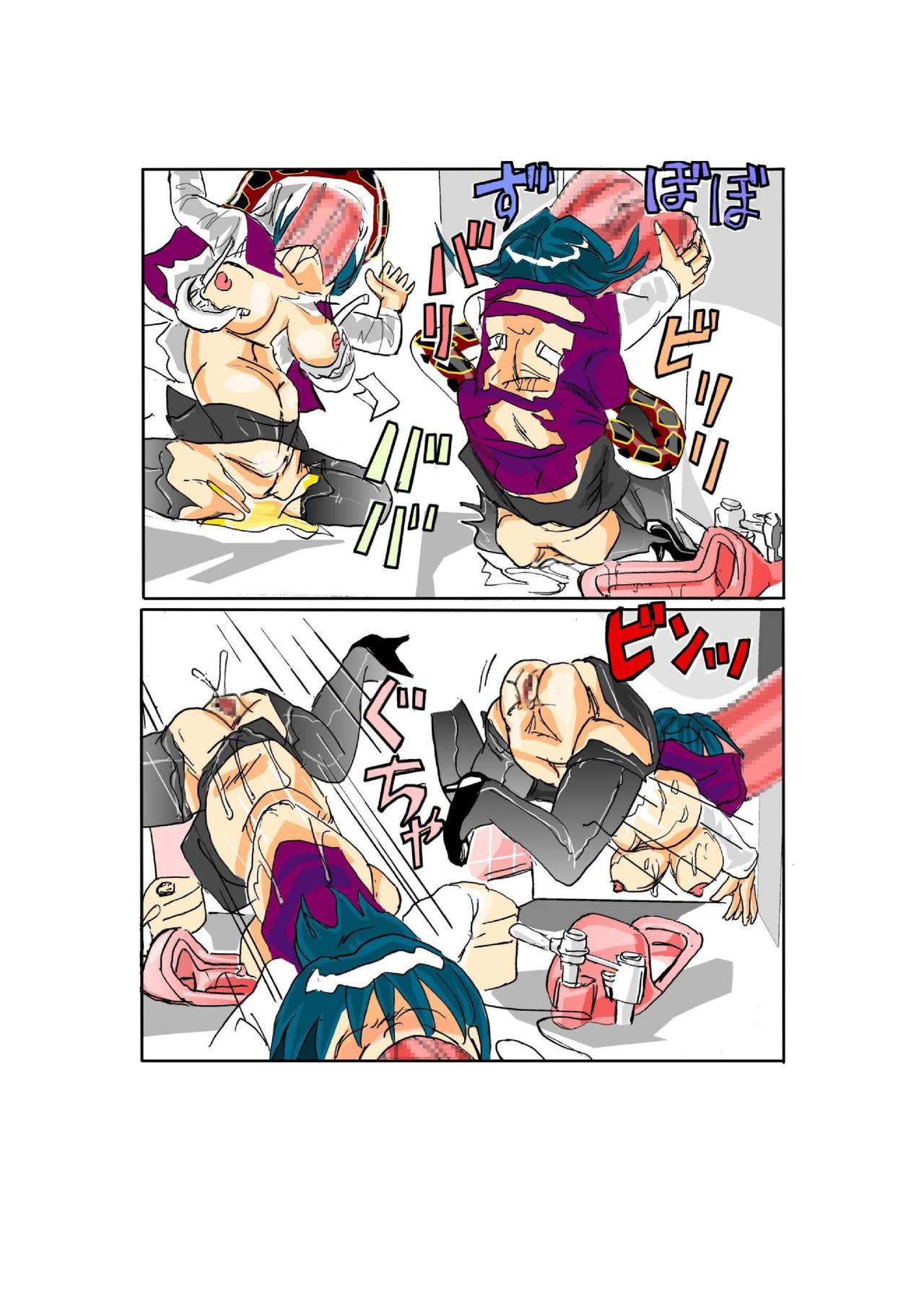 The toilet of the snake page 8 full