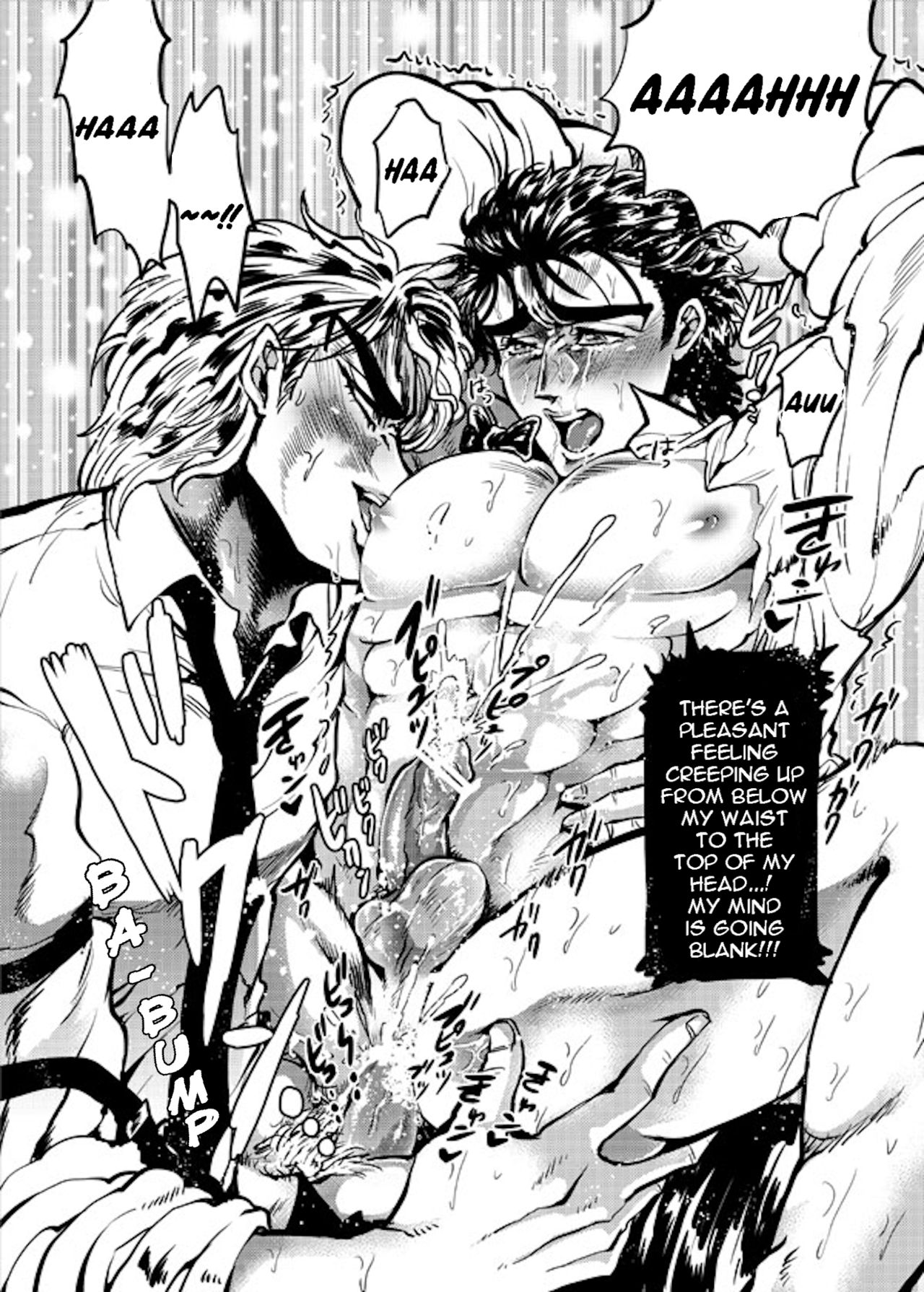 Boku no Seishun wa Dio to no Seishun | My Youth is With You, Dio page 12 full