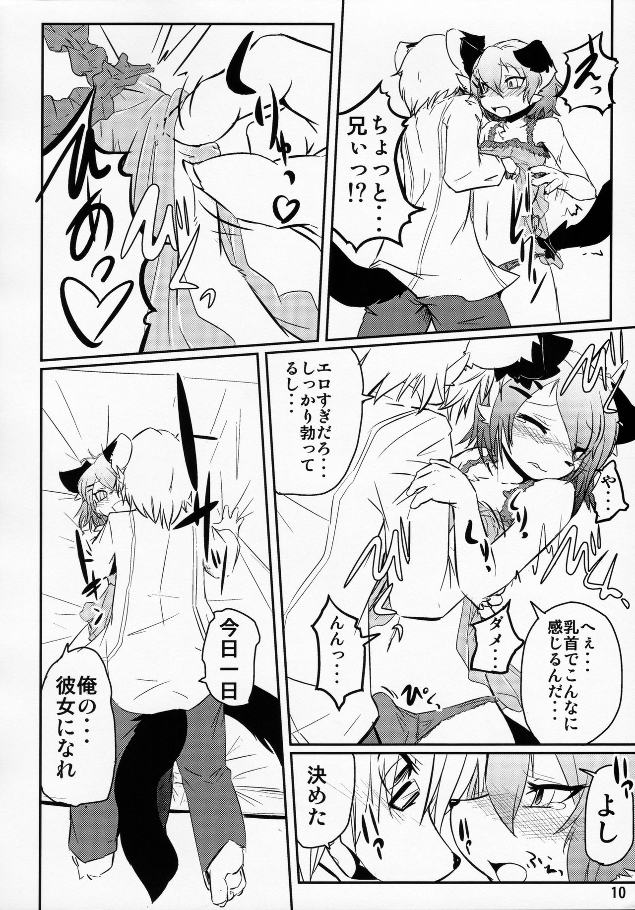 Josou Now page 11 full