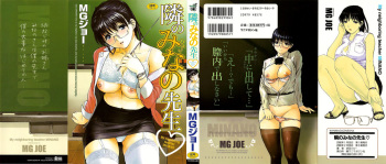 [MG Joe] Tonari no Minano Sensei  [Spanish] [Soulhunter no fansub] cover
