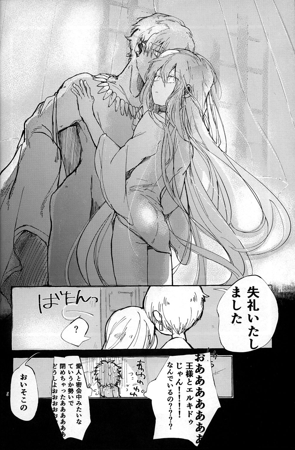 Shinshin Hanten e Youkoso page 11 full