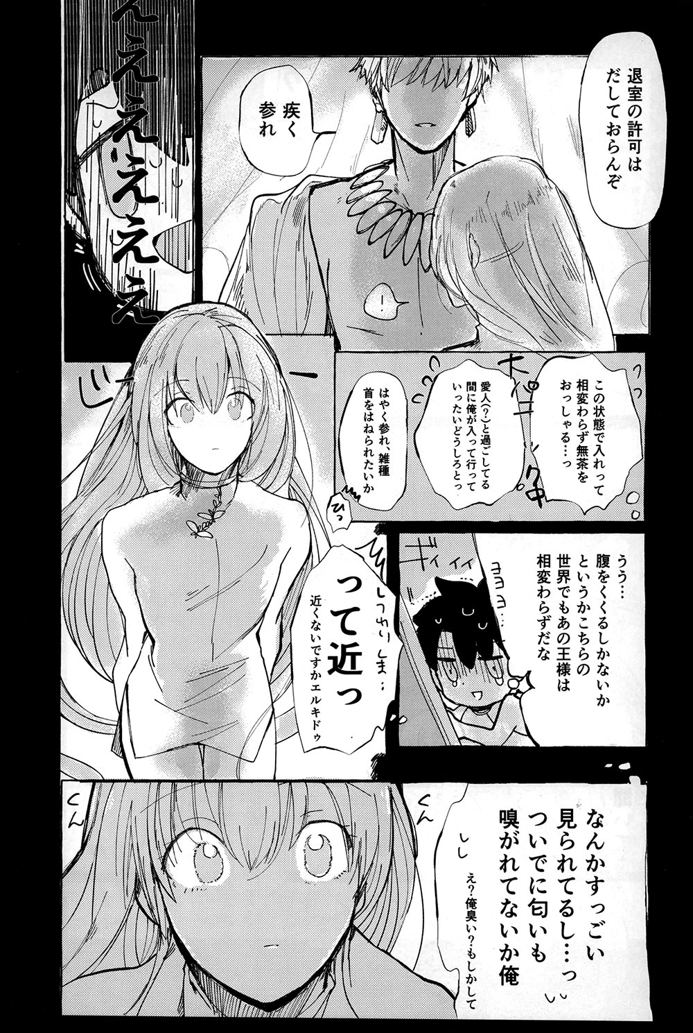 Shinshin Hanten e Youkoso page 12 full