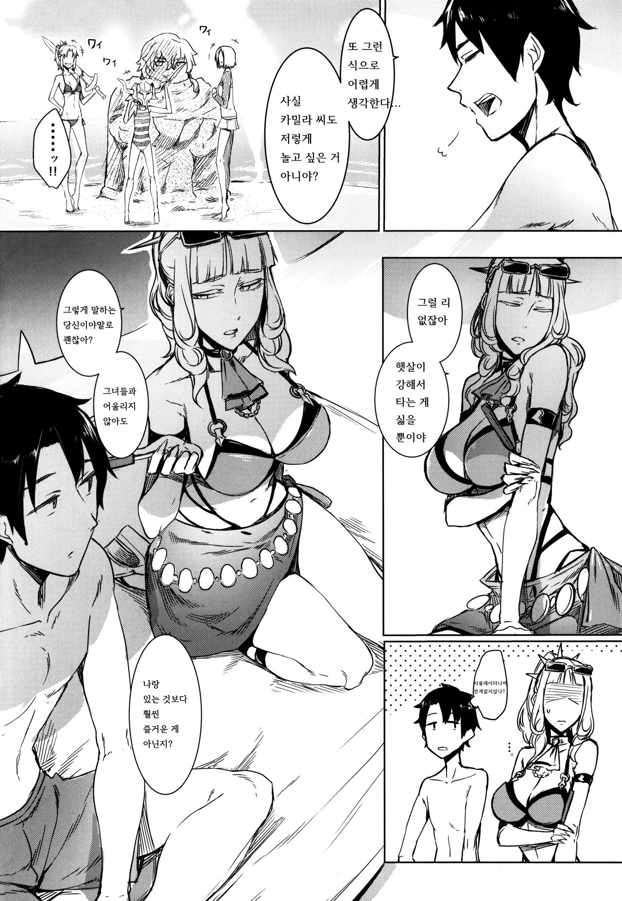 Lust Vampire page 5 full