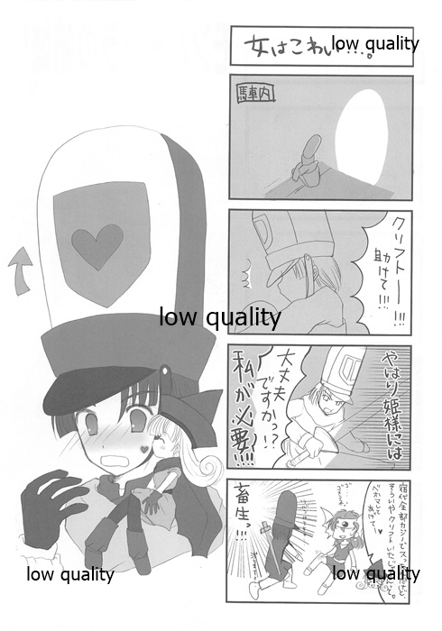 Gangan Ikouze! 2 page 12 full