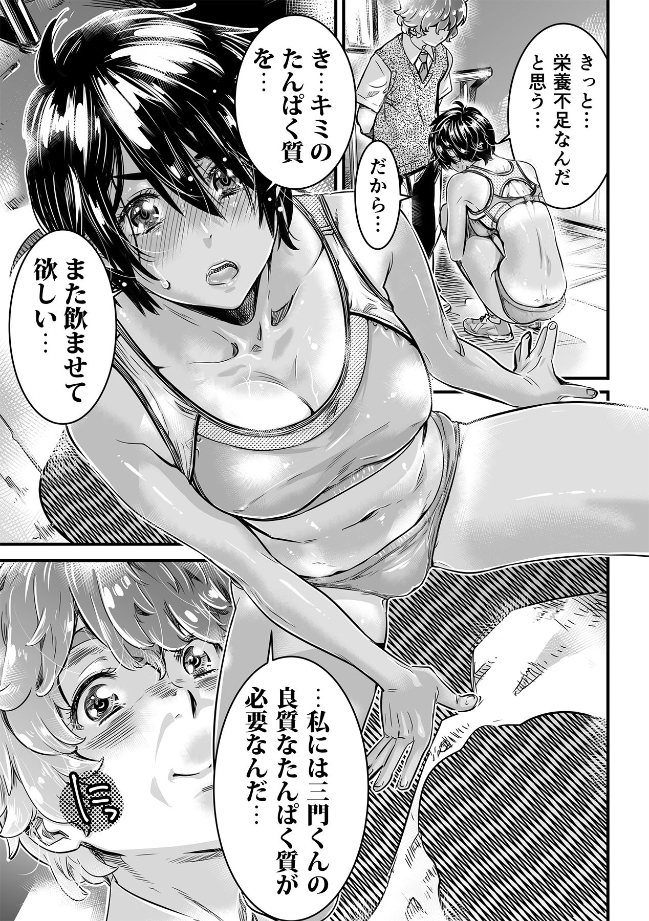 Shinchou 175cm no Rikujou Shoujo wa Kouhai Danshi no Seishi o Nomitagaru page 11 full