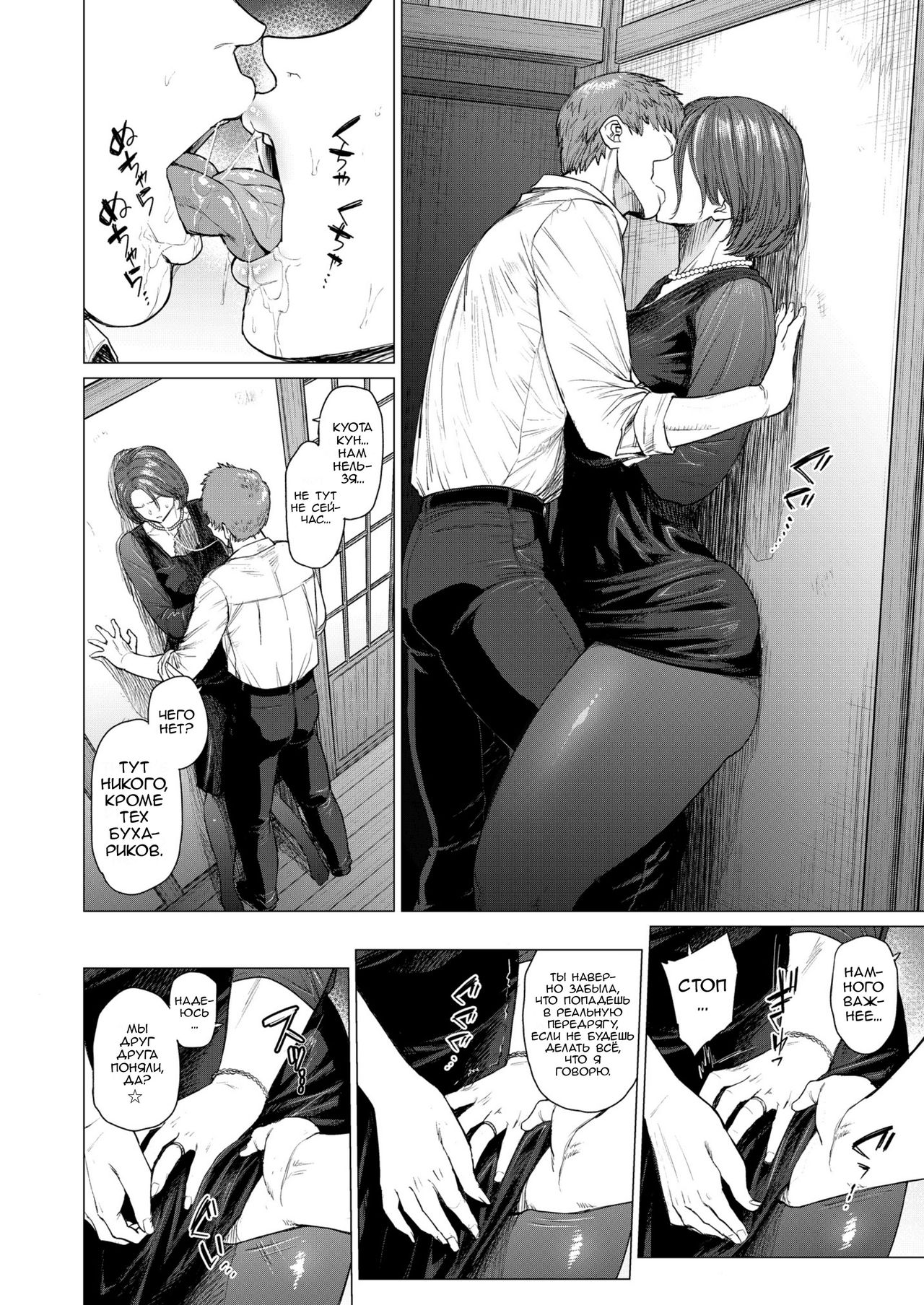 Mendougoto | С проблемой page 2 full