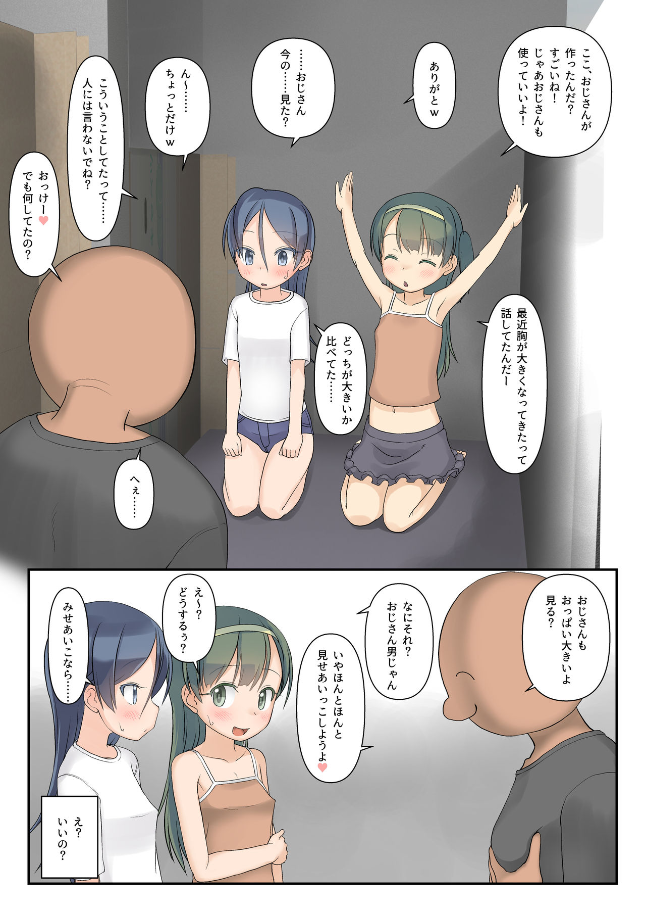 Danchinoko to Himitsukichi de Karada Zenbu Koukishin page 3 full