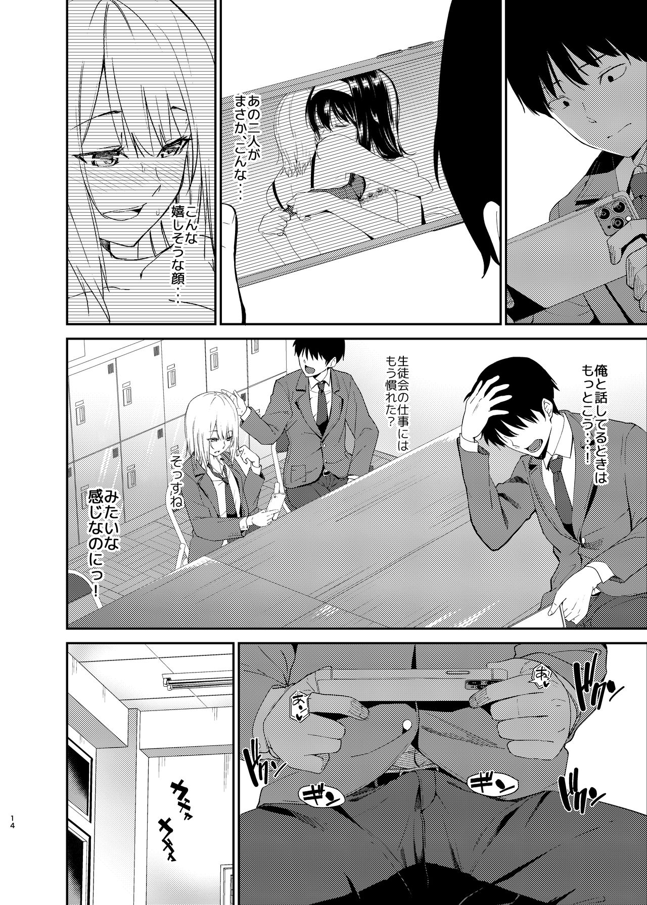 Yuri Netori page 11 full