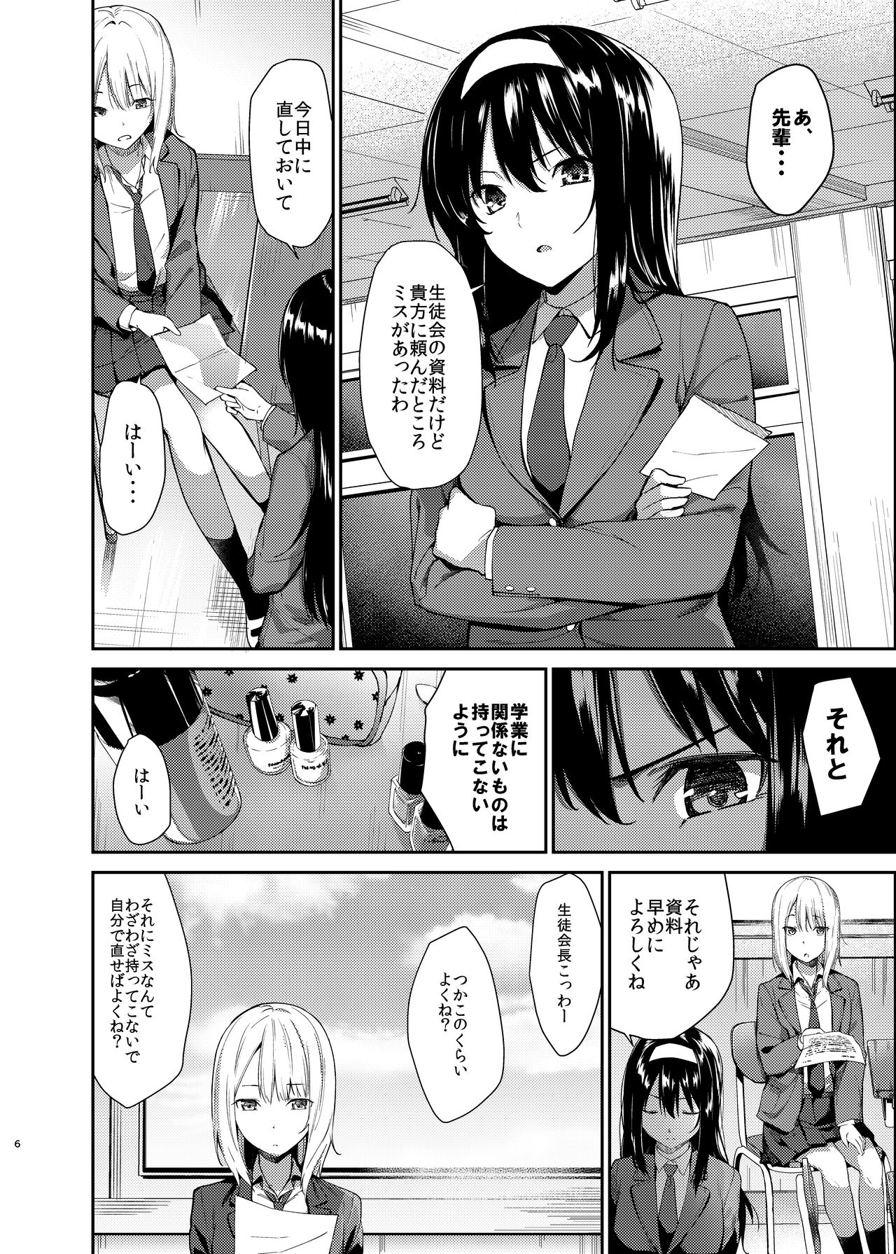 Yuri Netori page 3 full