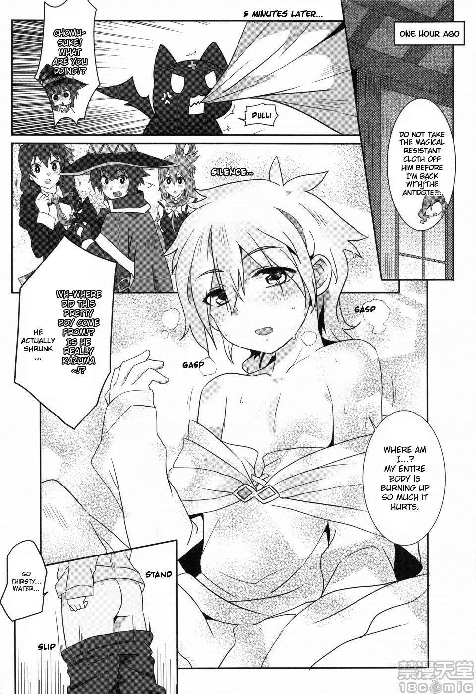 Megumin ni Kareina Shasei o! 2 page 9 full