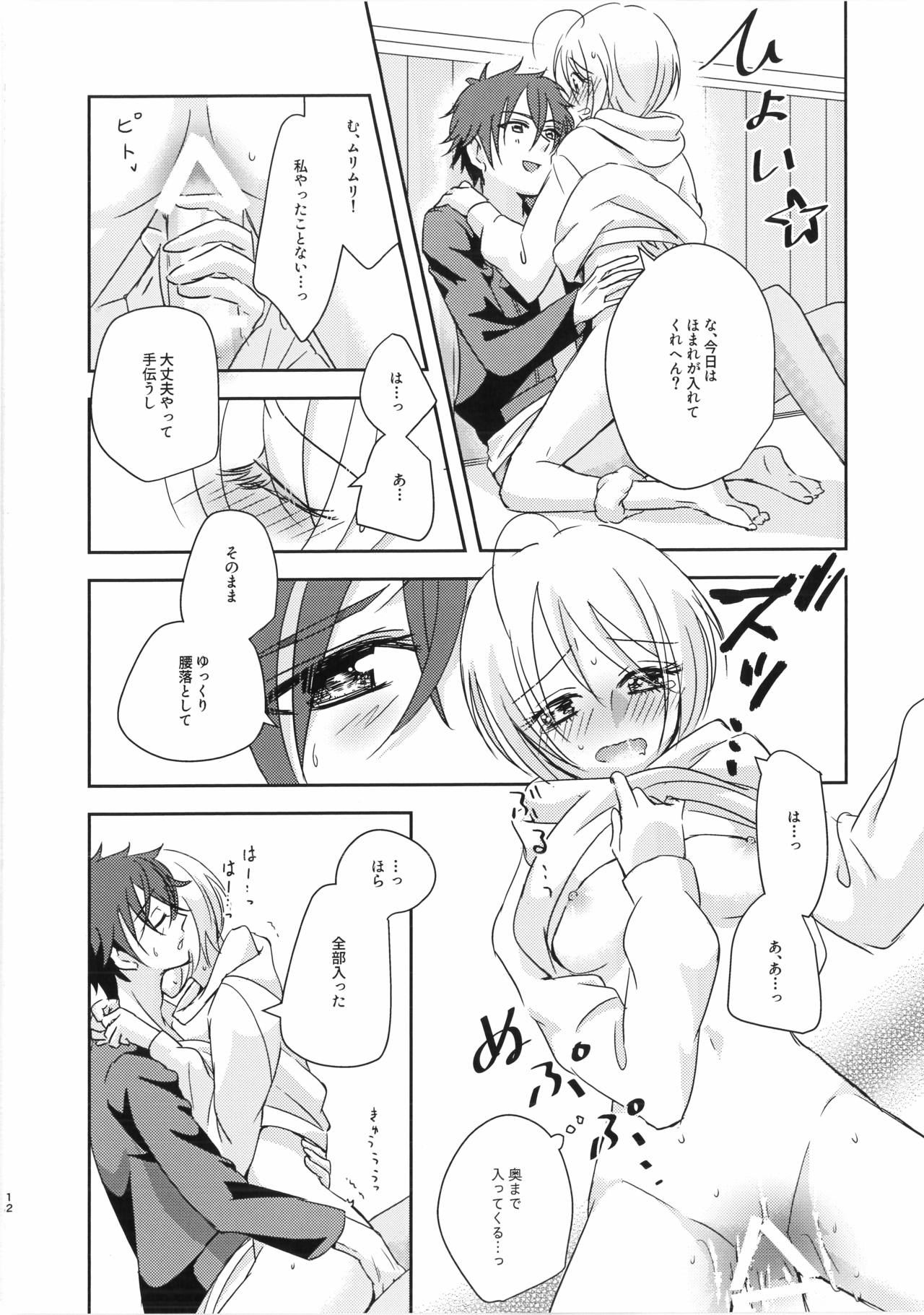 Nibiiro Nocturne page 11 full