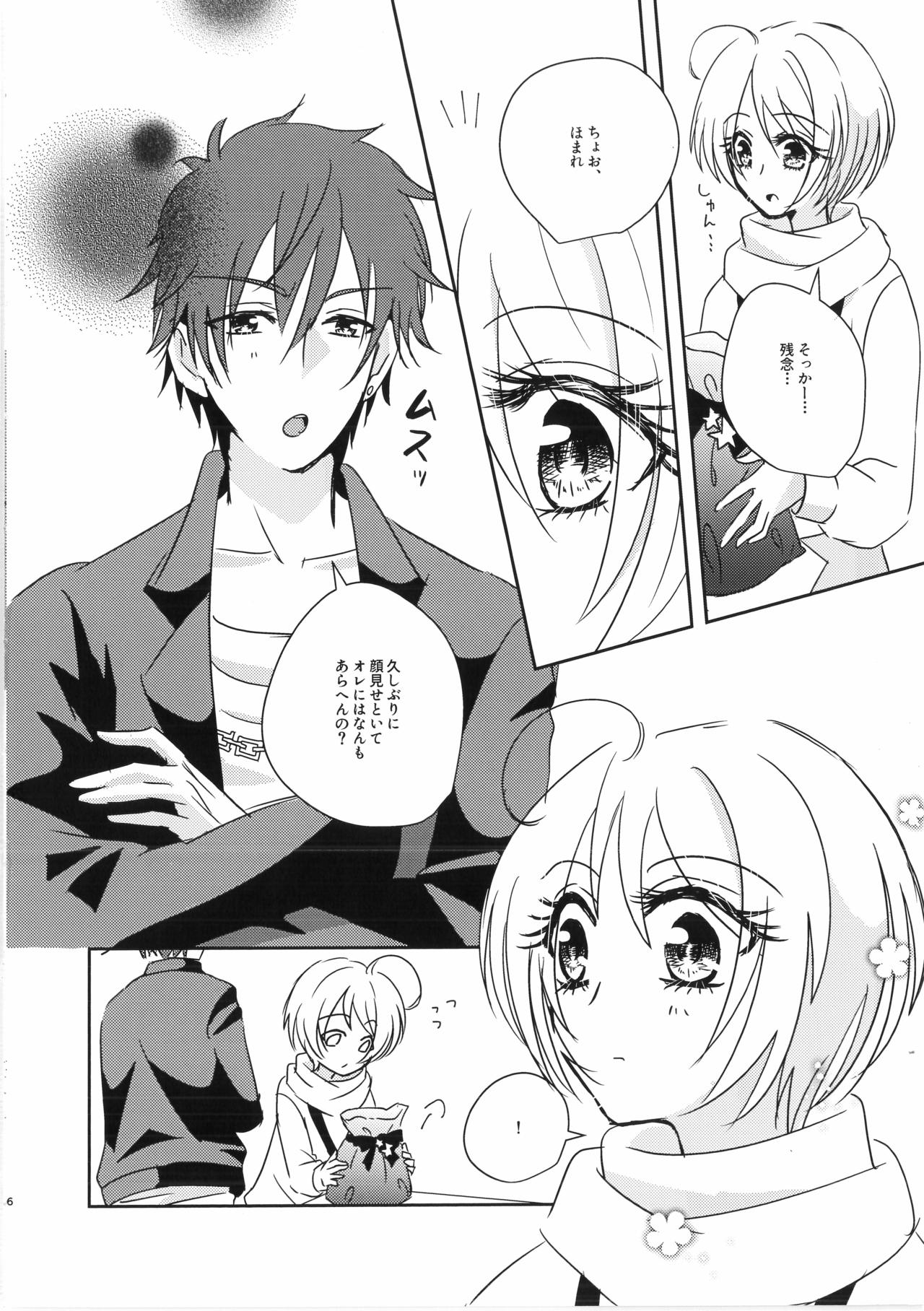 Nibiiro Nocturne page 5 full