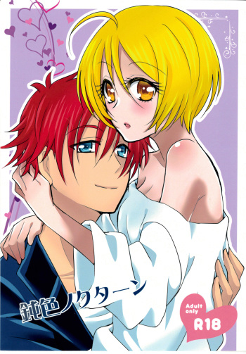 (C95) [Spicatopia (chocolate mint wasabi)] Nibiiro Nocturne (Hugtto! Precure) cover