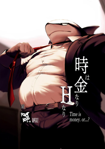 [Sea-Son (Kata)] Toki wa Kane nari H nari | Time is money. Or...? [English] {JeikWazTaken} [Digital] cover