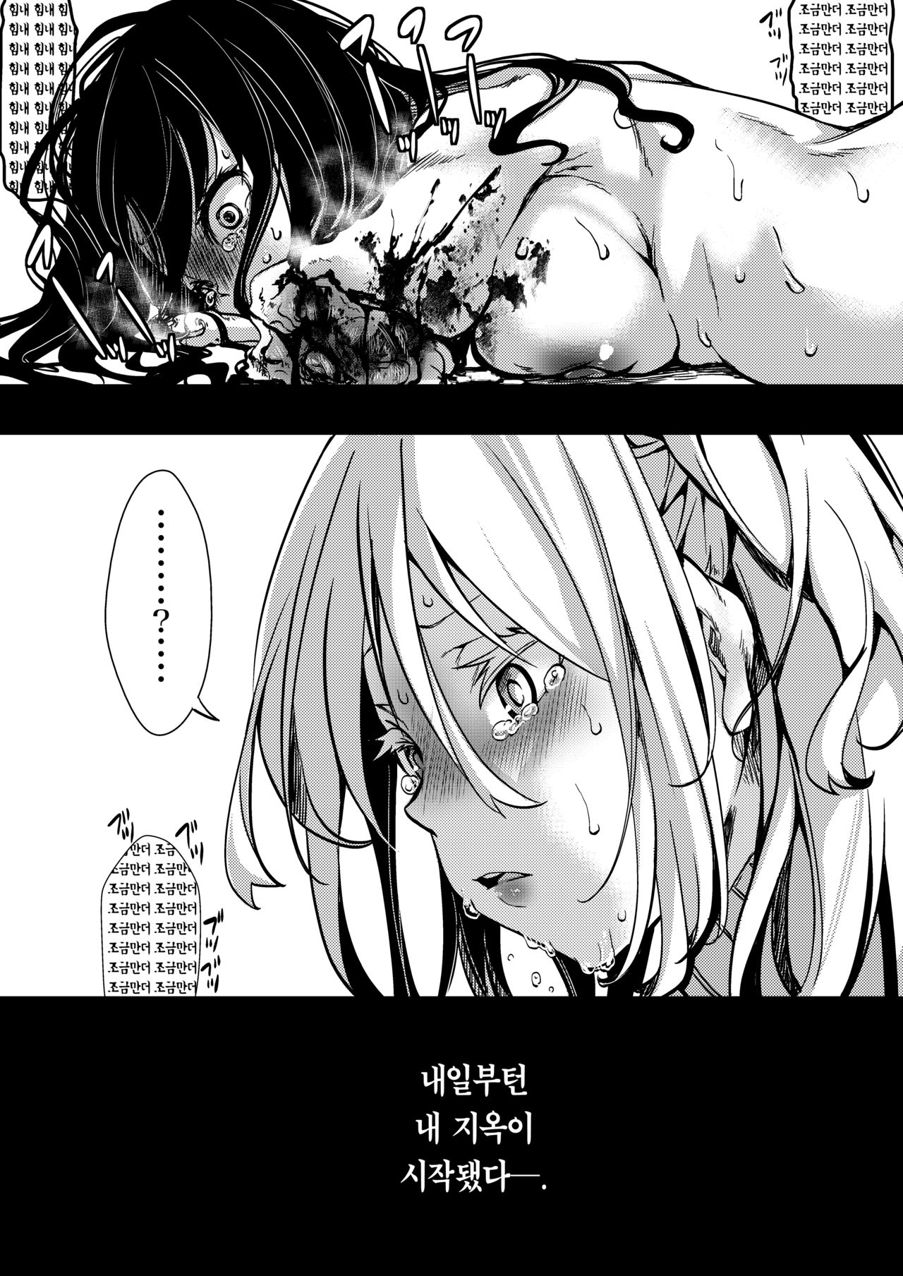 F ~Ohanabatake no Matsuro~ | F ~꽃밭의 말로~ page 12 full