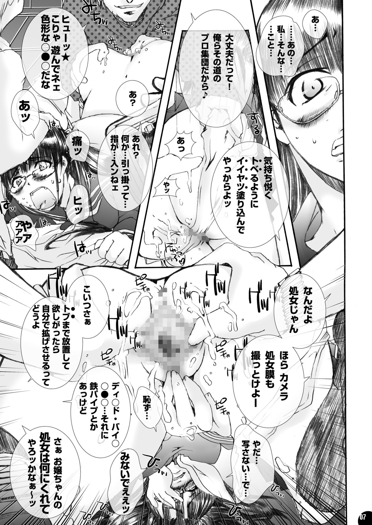 PLECO LAGOON 8.7 page 6 full